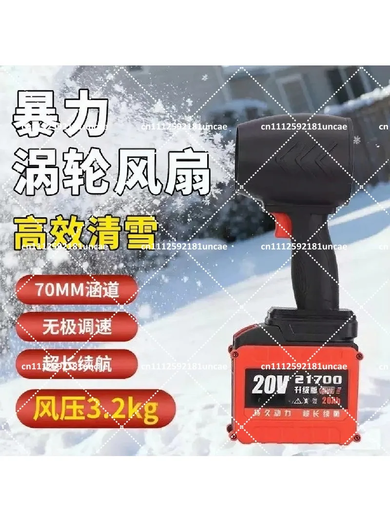 70MM Brushless Motor Turbine Hair Dryer, High Speed 3.2kg Wind Pressure, Car Snow Clearing Tool