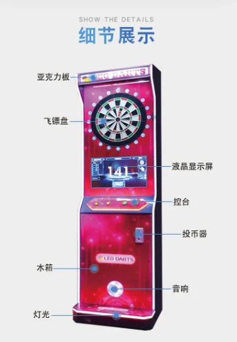 Full-automatic electronic dart machine for luxury LCD bar