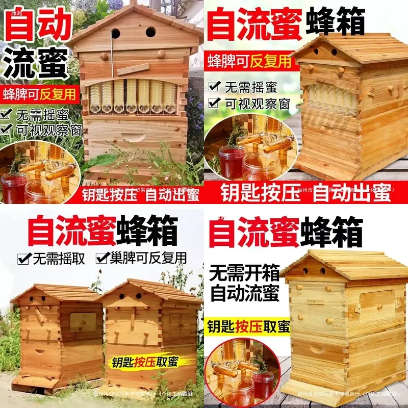 For Beekeeping Automatic Flow Honey Device Full Set Fir Wood Boiled Wax Self-flowing Hive Box Standard Beekeeping Utensils