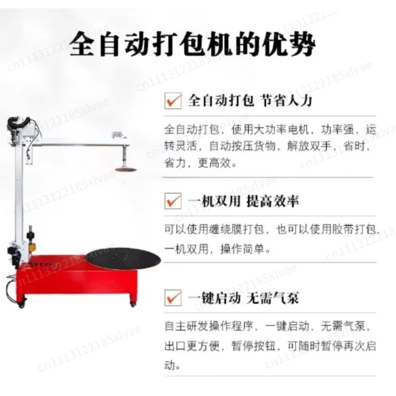 Automatic PE Stretch Film Packaging Machine 40CM & 60CM Working Width Electric Carton Winder 110V 220V