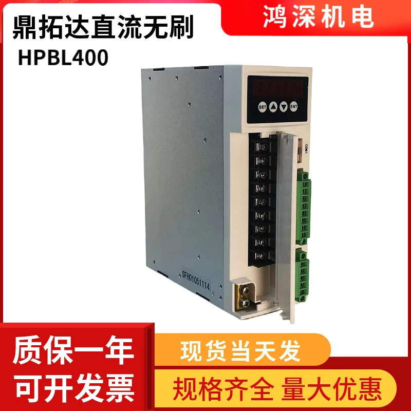 

HPBL400 Dingtuoda 400W DC brushless motor driver 485 communication speed control analog 220VAC