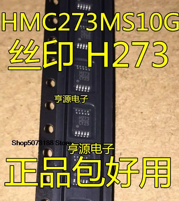 

5 шт. HMC273 HMC273MS10G H273 MSOP-10 оригинальная новая быстрая доставка