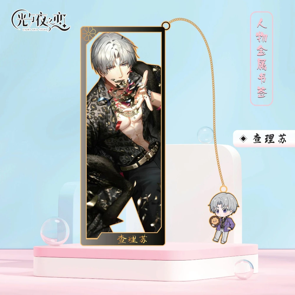 애니메이션 빛과 밤 Charlie Sariel Evan 금속 북마크 소품 카드 액세서리 선물