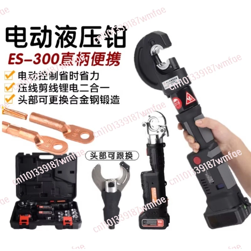 Handheld straight handle electric hydraulic crimping pliers, two-in-one crimping pliers copper and aluminum terminals