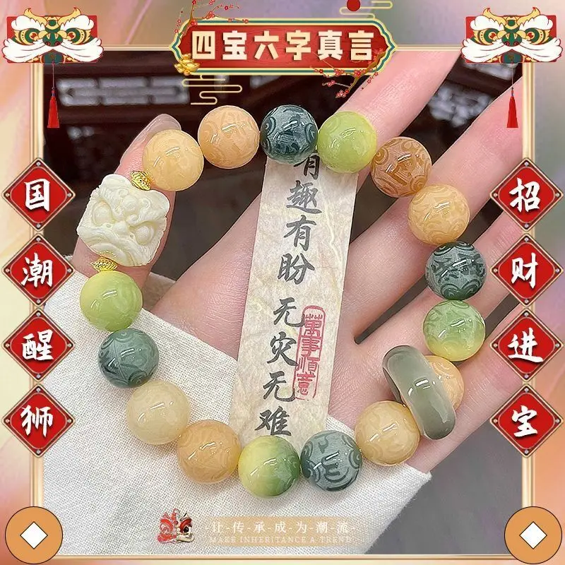 

Jinggong Carving New Product Four Treasures And Six Character Proverbs Root Hand String Awakening Lion Bodhi Zi Bracelet