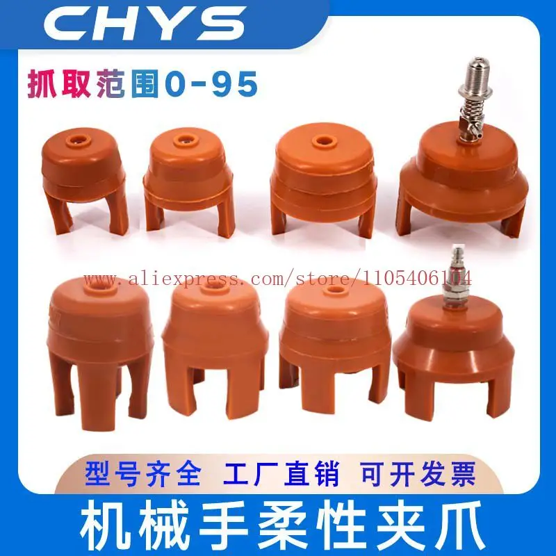 molding machine flexible jaw Z2D/Z4D/Z3D silicone suction cup manipulator clamp accessories