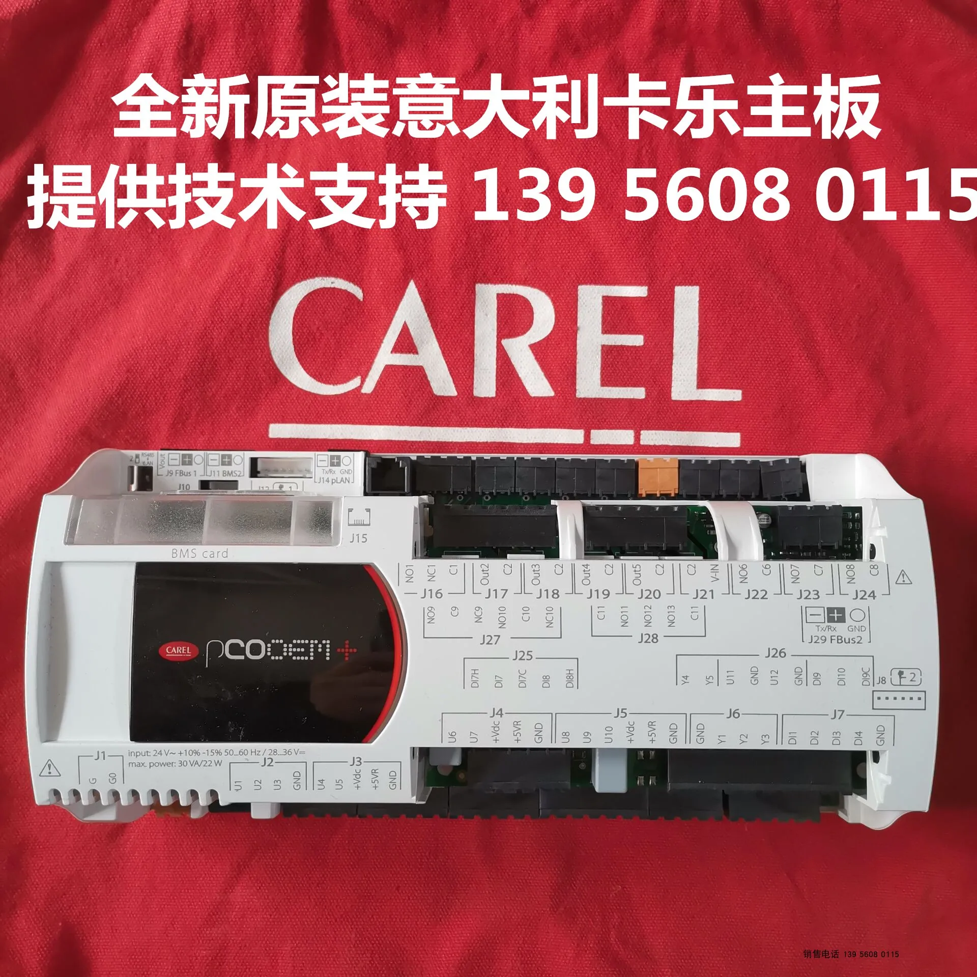 ARSI Computer Room Air Conditioner Computer Board CAREL PCO OEM + P + 100B000D0M0/