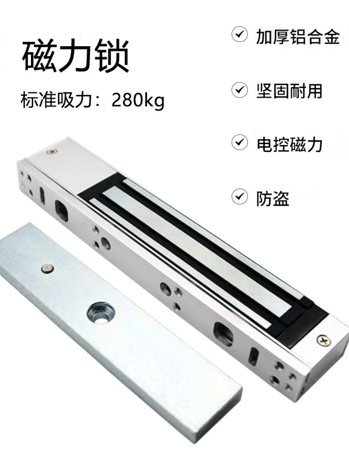 Magnetic lock double door magnetic suction 280KG access control machine, swing door electromechanical magnetic lock, single