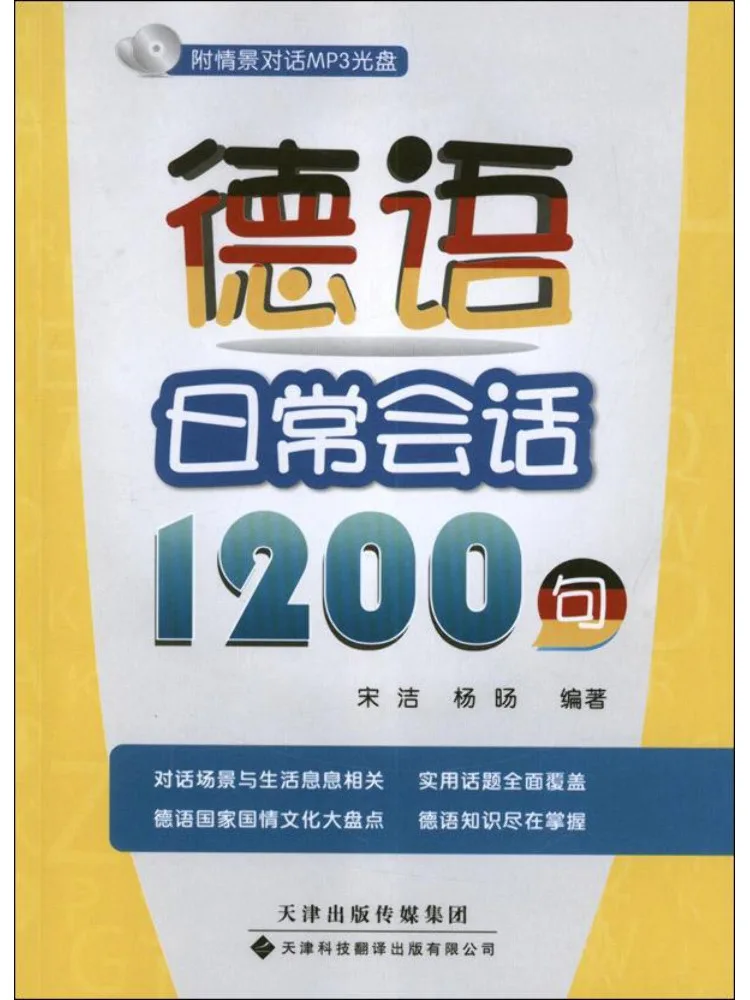 

Book-Winshare 1 200 Daily Conversations in German With Mp3 Cd