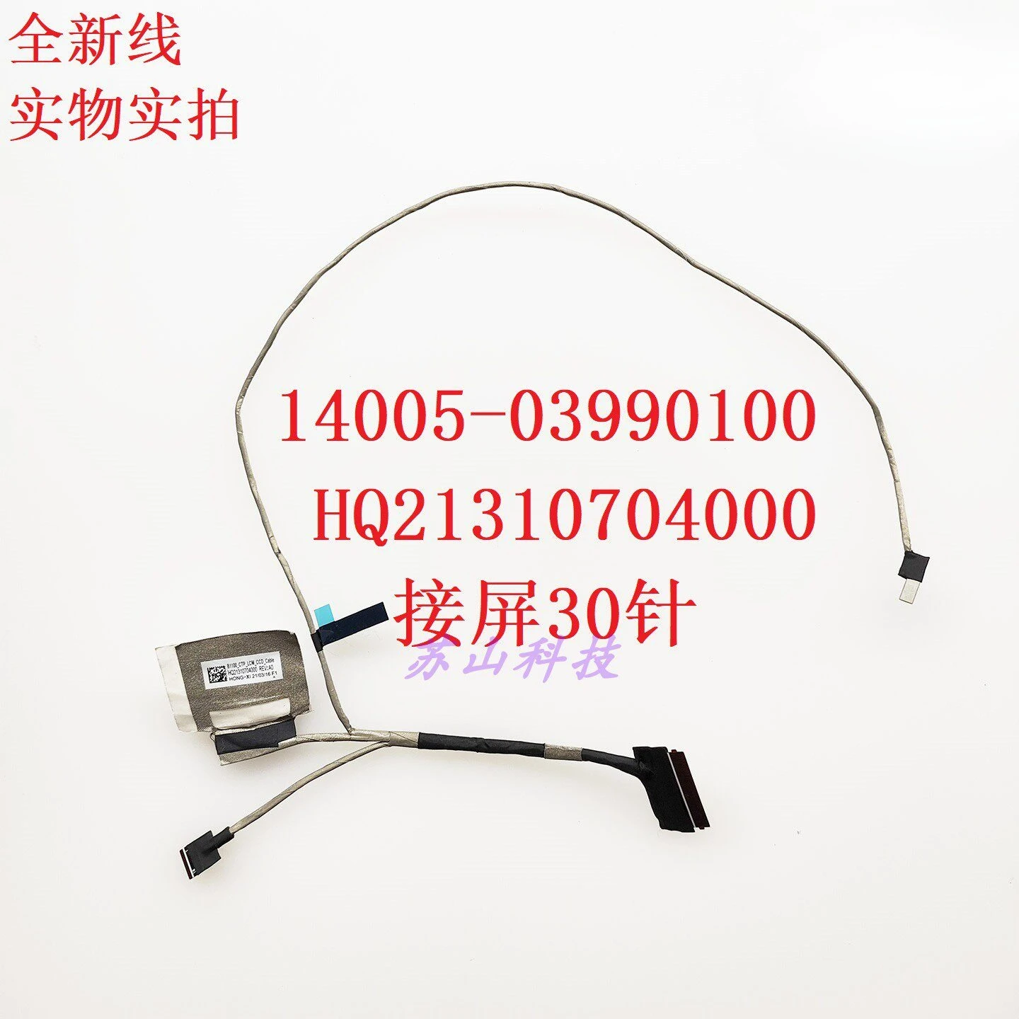 Applicable for Asus BR1100F BR1100FKA Screen Cable HQ21310704000 14005-03990100