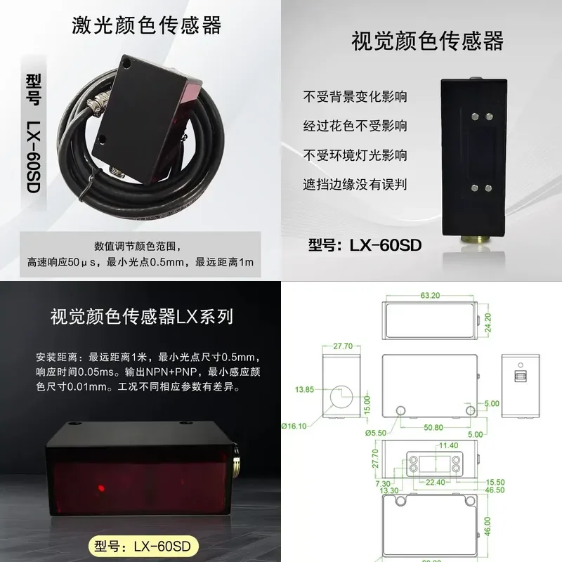 for High Precision Adjustable Color Difference Sensor Small Light Spot 0.5mm Response 50us Long Sensing Distance Stability