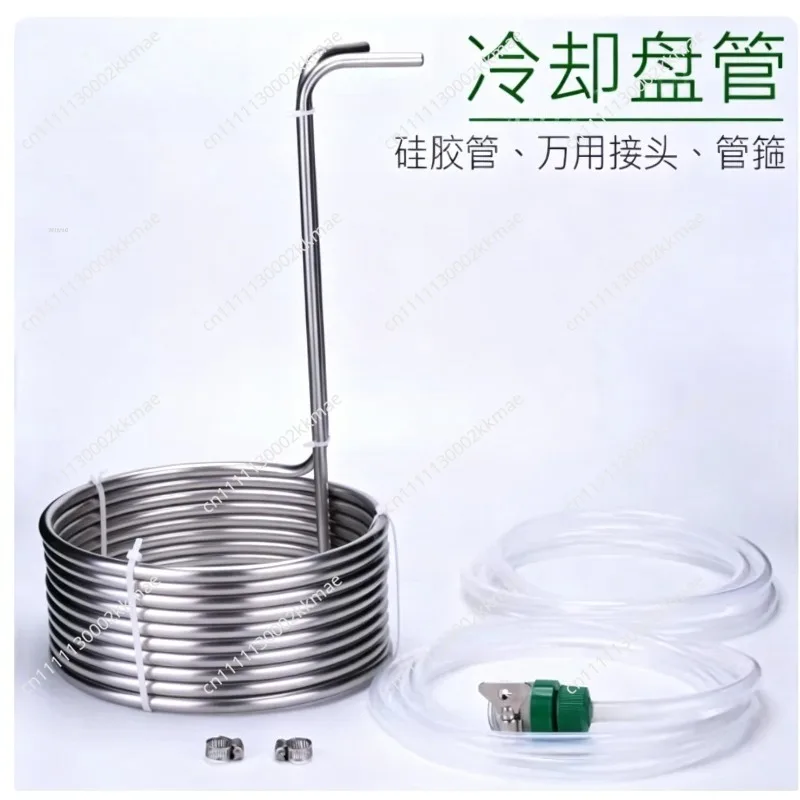 Stainless Steel Immersion Coil Chiller, 304 Food Grade for Craft Beer Brewing, Liquid Cooling Equipment for Home Brewery