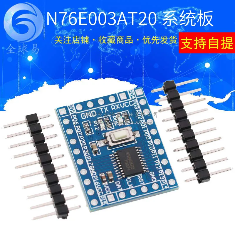 5Pcs N76E003AT20 Mi…