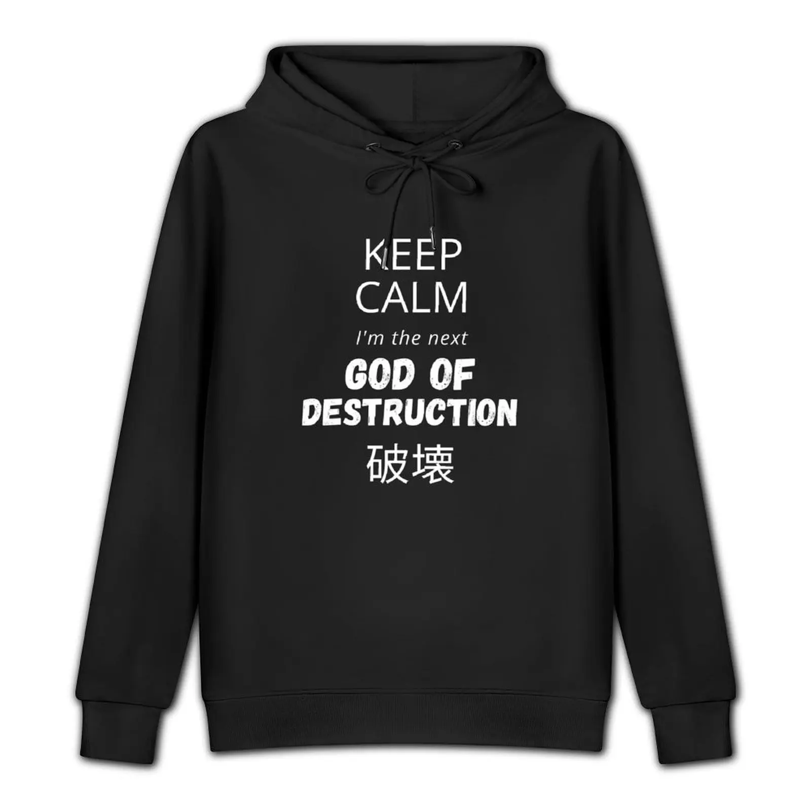 Keep Calm I'm the Next God Destruction Anime Manga Pullover Hoodie japanese style anime clothes autumn clothes new hooded tee