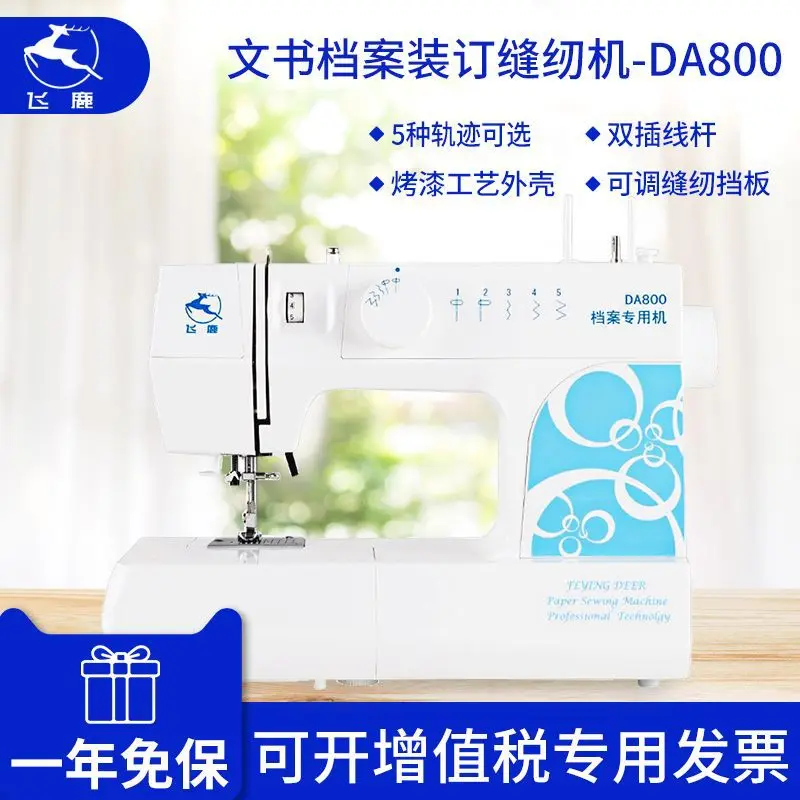 AOLIVIYA Document Binding Sewing Machine DA800 For A4 Thick Paper Book Files And Data Stitching Specialty Tools
