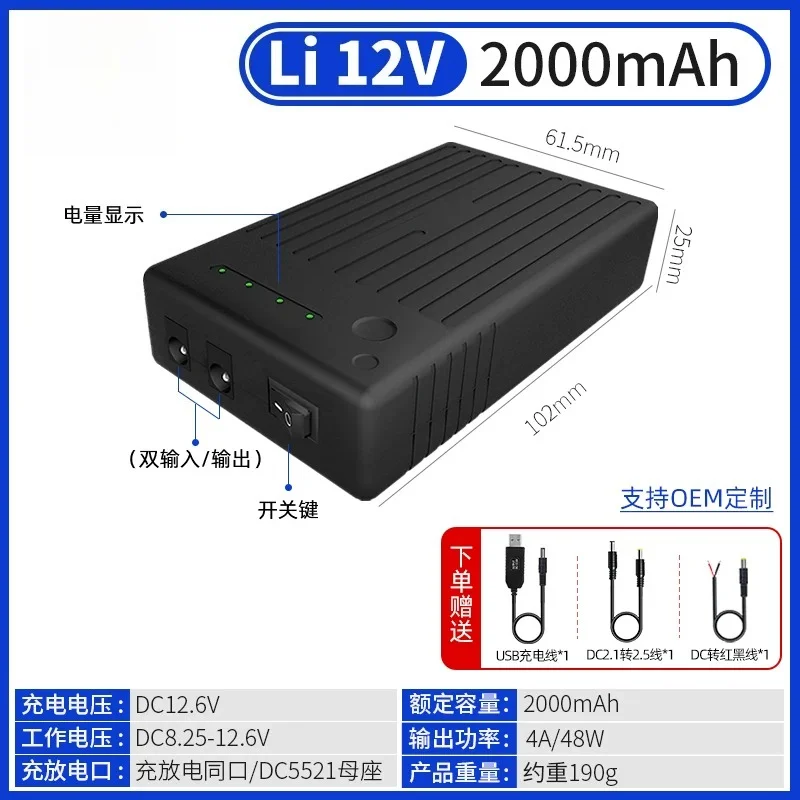 For qisuo Li-12v2000 Lithium Battery Large Capacity High Power Fan Suit Monitoring Light with Power Outage Backup Power Supply