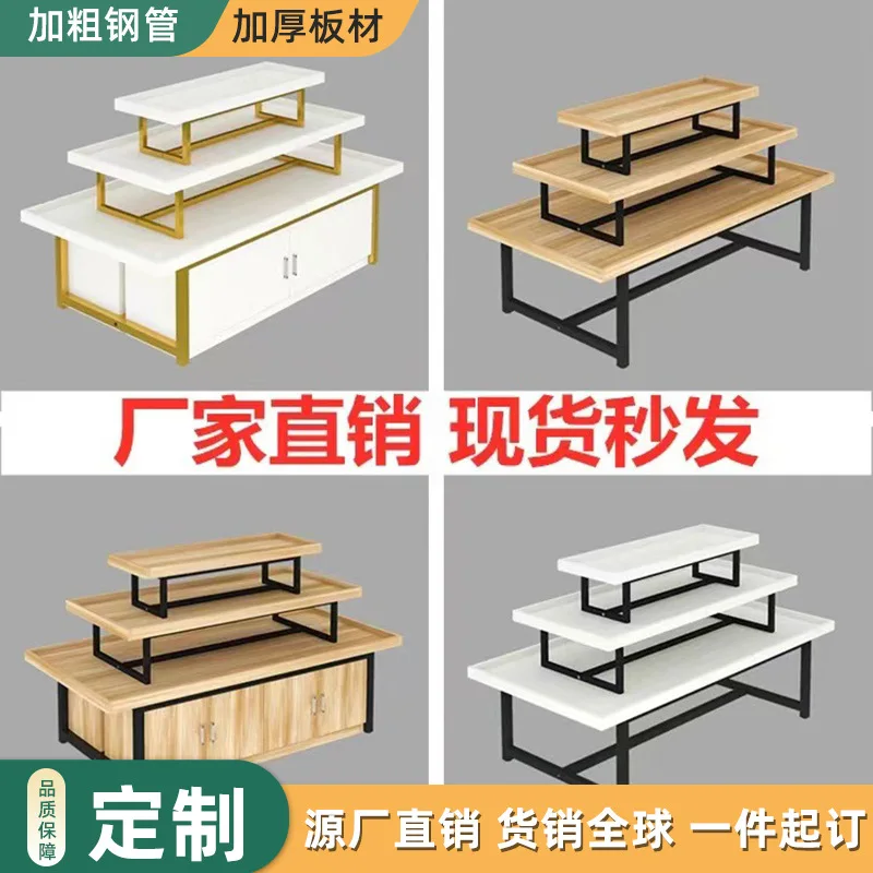 Nakajima Cabinet Display Table Flow Table Stacking Head Supermarket Shelf  Stationery Store Cosmetics Product