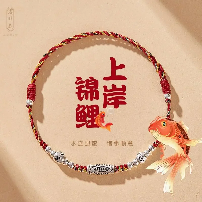 

Silver Good Luck Koi Red Rope Bracelet for Girls Braided Rope for Examinations for Postgraduate Entrance HandRope Anklet Women