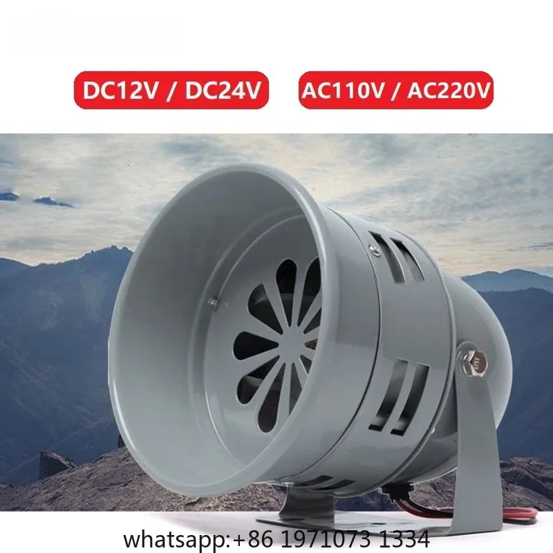 MS-290 Metal Motor Siren Automotive Air Raid Siren Horn Industrial Alarm Sound Electrical Guard DC12V DC24V AC110V AC220V 110DB