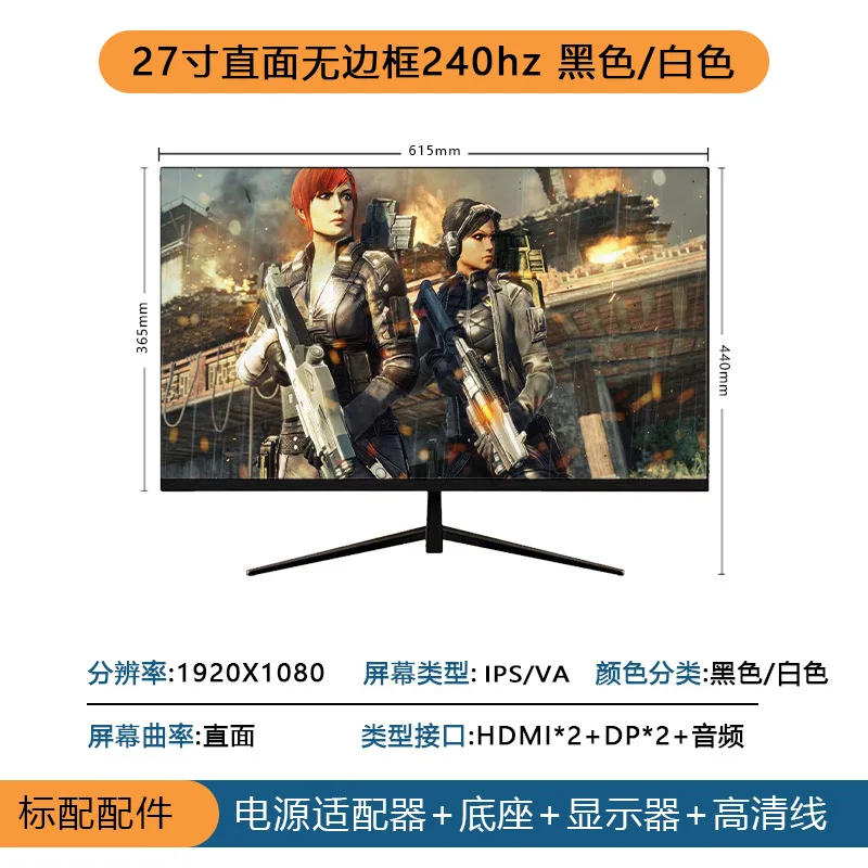 Variant: 27 inch 1k240hz with