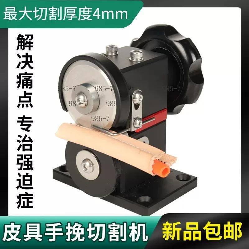 Handheld Leather Dividing Trimming Machine Multifunctional Leathercraft Tool
