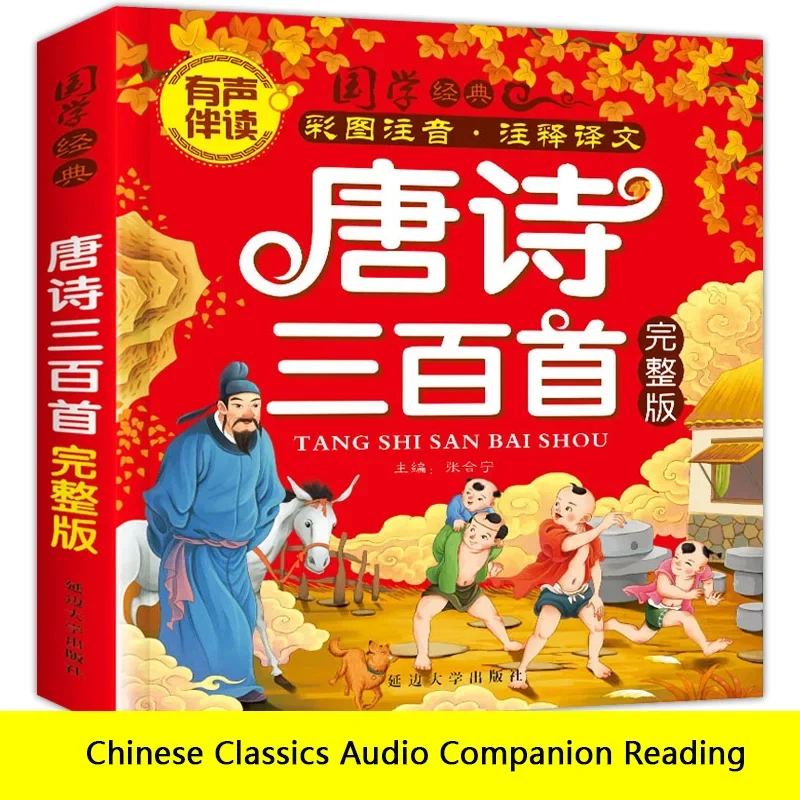 

Books Livro Art Pinyin Tang Poetry 300 Chinese Children Must Read Primary School Early Childhood Book Libros Livros Livres Art