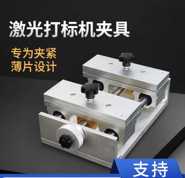 Laser Marking Fixture for Foil & Thin Paper Cutting, Gold Cutting Fixture with Horizontal Stretch Translation Stage