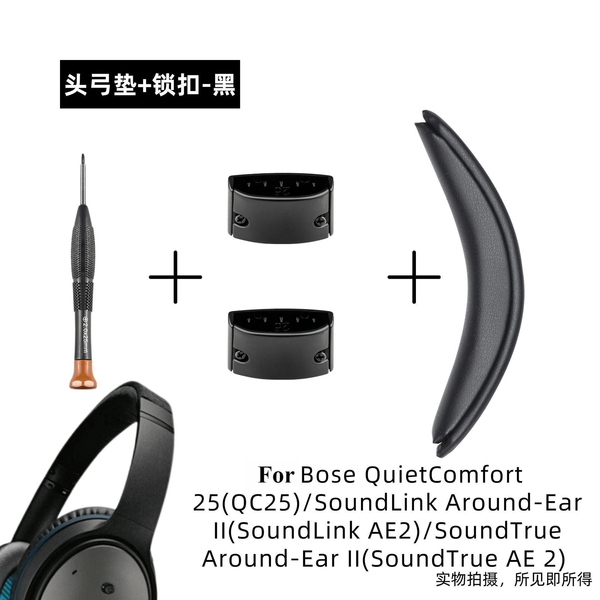 Ersatz-Upgrade: Aufsteckbares Ersatz-Kopfbügelpolster für BOSE QC25 SoundLink AE2 Kopfhörer, Ersatzteile, einfache Installation. – Detail 3