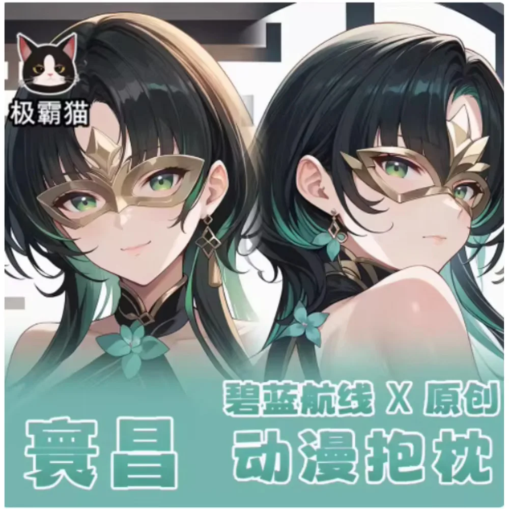 

Японское аниме Acg Azur Lane Huan Ch'ang Сексуальная Dakimakura Hing Body Наволочка Чехол Наволочка Подушка Постельные принадлежности Подарки JBM