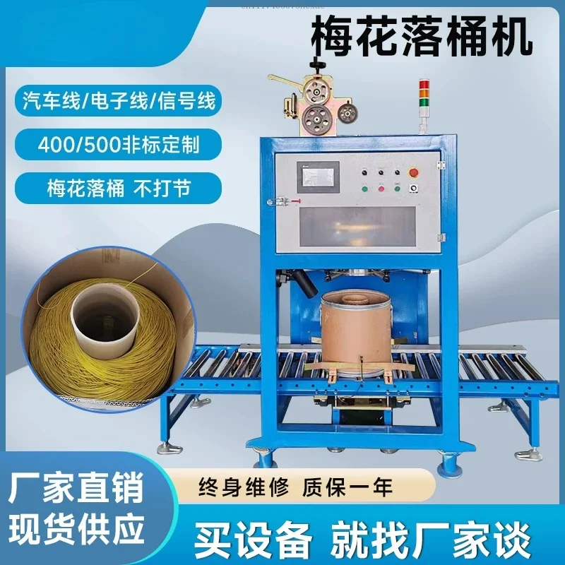 High-speed Plum Blossom Drop Machine, Automatic PLC Car Line Drop Bucket Take-up Line