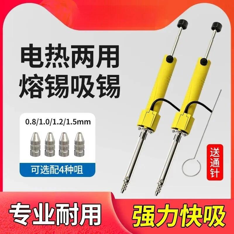 Electric Tin Sucker Powerful Vacuum Desoldering Pump 2 in 1 Solder Removal Tool for PCB Circuit Board Repair Disassembly