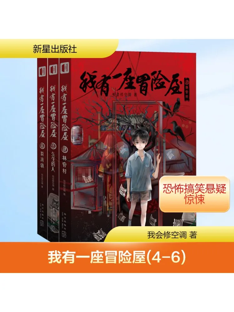 

Книга-Winshare У меня есть дом приключений 4 6