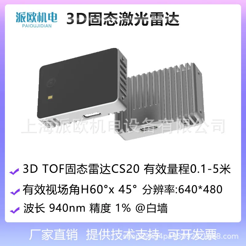 Indoor 3D array solid-state lidar with 5m range, miniature multi-point pixel 3D depth cloud mapping and volume measurement