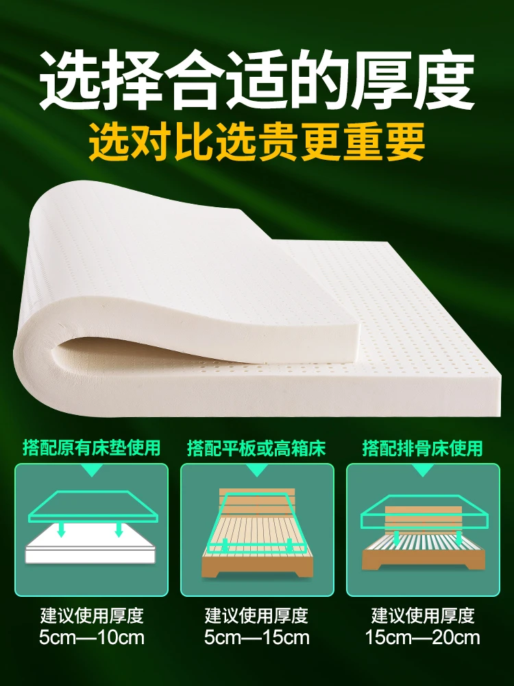 Latex mattress, natural rubber household single tatami