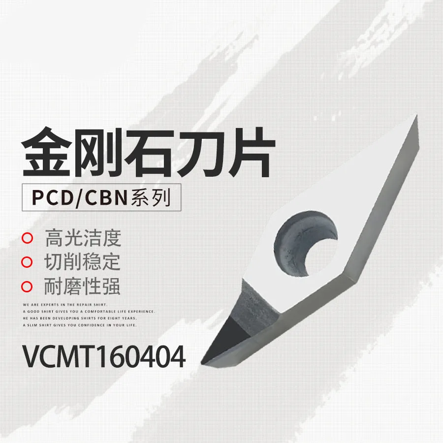 1PCS VCMT160402/160404 PCD/CBN gemstone inserts Diamond inserts Boron nitride inserts