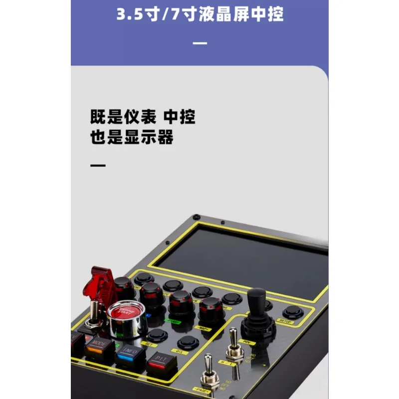 Racing emulator control box RGB colorful instrument control box