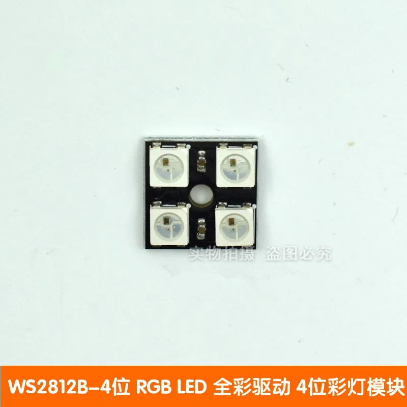 Full color LED module Color WS2812B-4-bit RGB LED full-color driver 4-bit lantern module