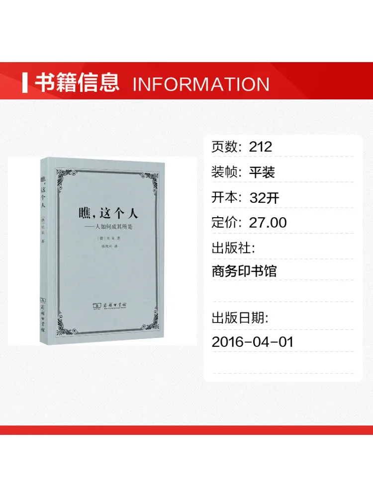 Book-Winshare Look This Person—how Does One Become What They Are?