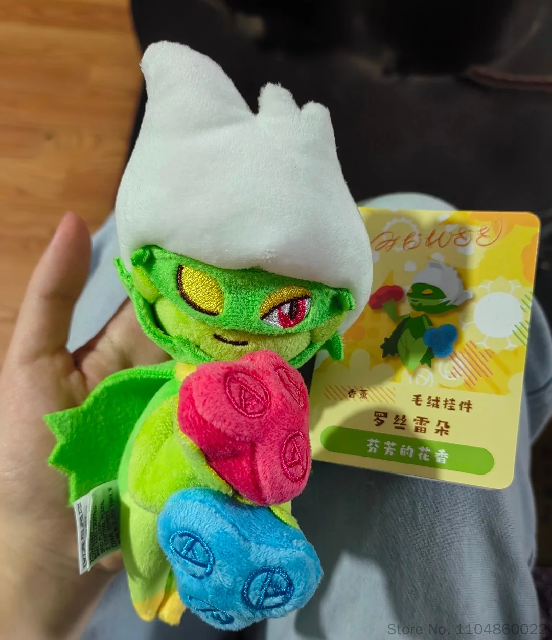 Pokemon Lurantis Scented Aromatherapy Plush Keychain Blooming Collection Soft Stuffed Bag Pendant Home Decor For Collectors