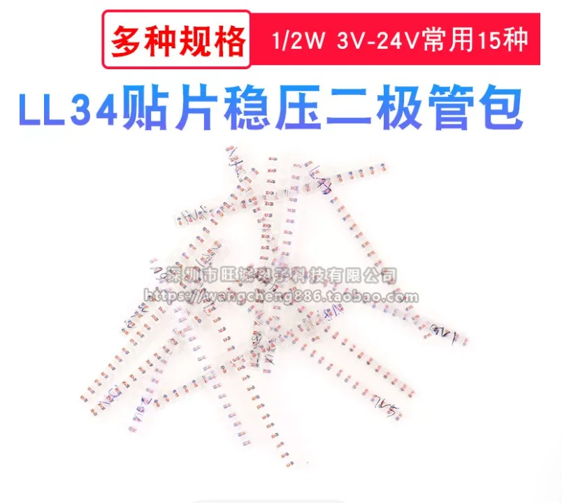 15values *20pcs=300pcs 0.5W 12V 15V 16V 18V 20V 3V~24V LL34 SMD Zener Diode Package 1/2W 1N4148 KIT 3V3 3V9 4V7 5V1 7V5 8V2 10V