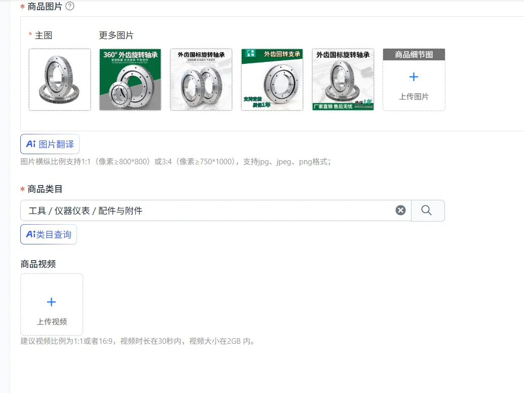 

External tooth slewing bearing Small 11-bearing turntable slewing support rotating robot arm