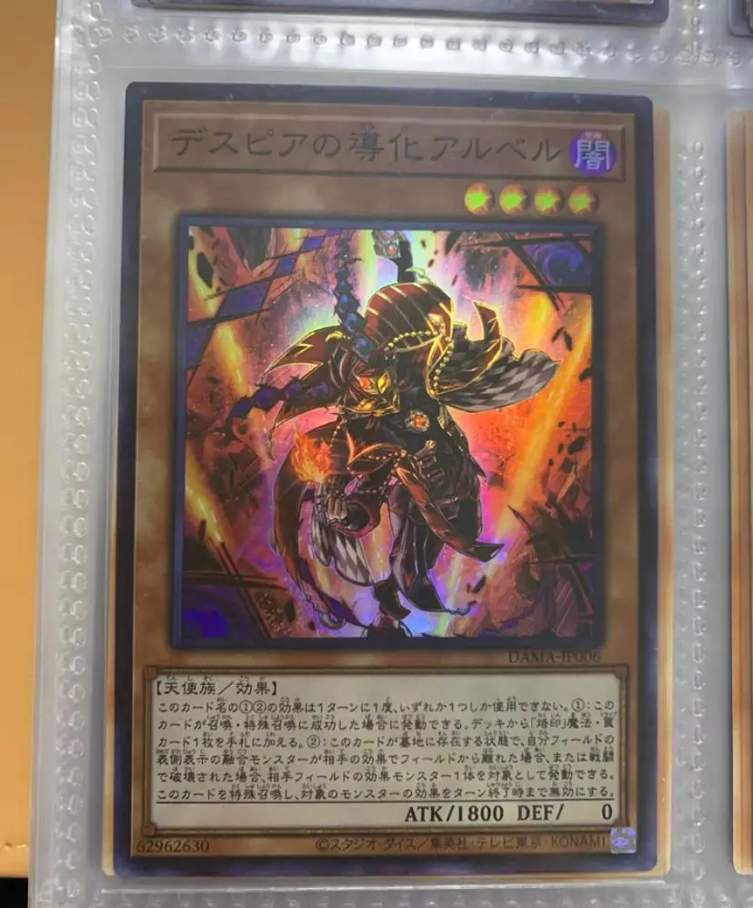 

Aluber the Jester of Despia - Super Rare DAMA-JP006 Dawn of Majesty - YuGiOh TCG