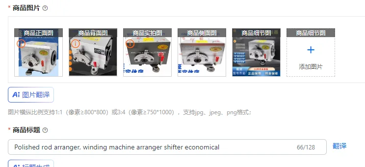 Polished rod arranger, winding machine arranger shifter economical