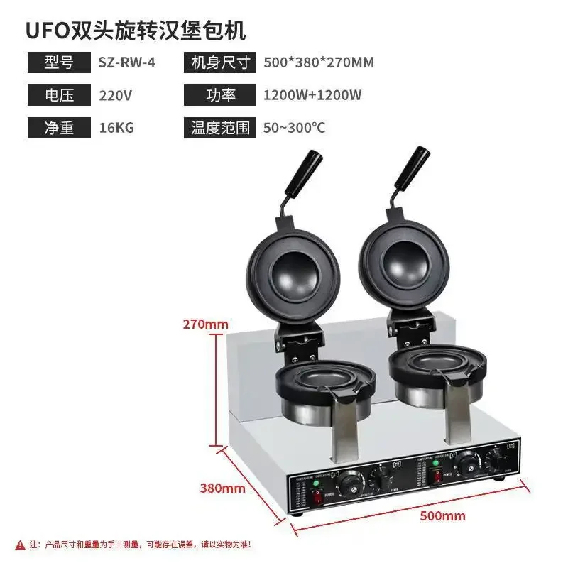 Mesin pembuat burger UFO putar elektrik untuk es krim, roti, makanan penutup, dapur barat, scone, dan telur.