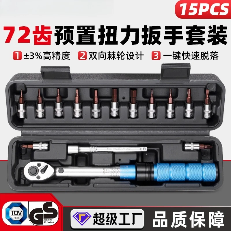 High Precision 1/4 Inch Preset Torque Wrench, Adjustable 2-24Nm Ratchet Wrench Set for Bicycle Maintenance