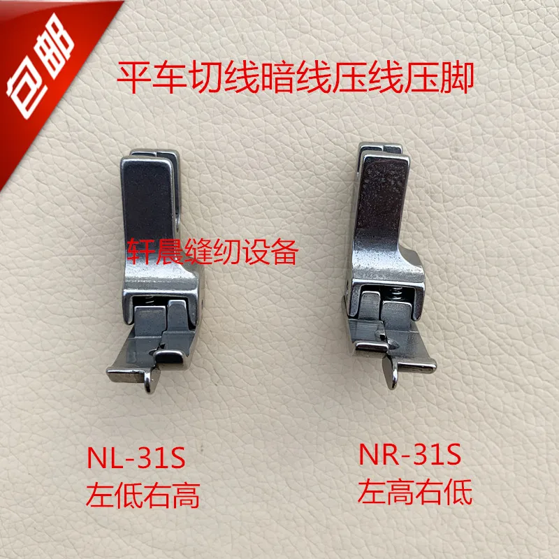 1PCS All-Steel Nl-31s Nr-31s Rib Mounting Waist Pit Presser Foot Computer Flat Car Tangent Line Concealed Line Pressing Line