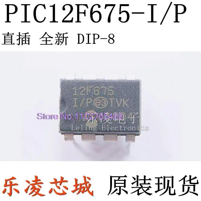 5PCS/LOT PIC12F675-I/P DIP8 MCU IC FLASH   PIC12F675 Datasheet - Electronic Component for Professional Use