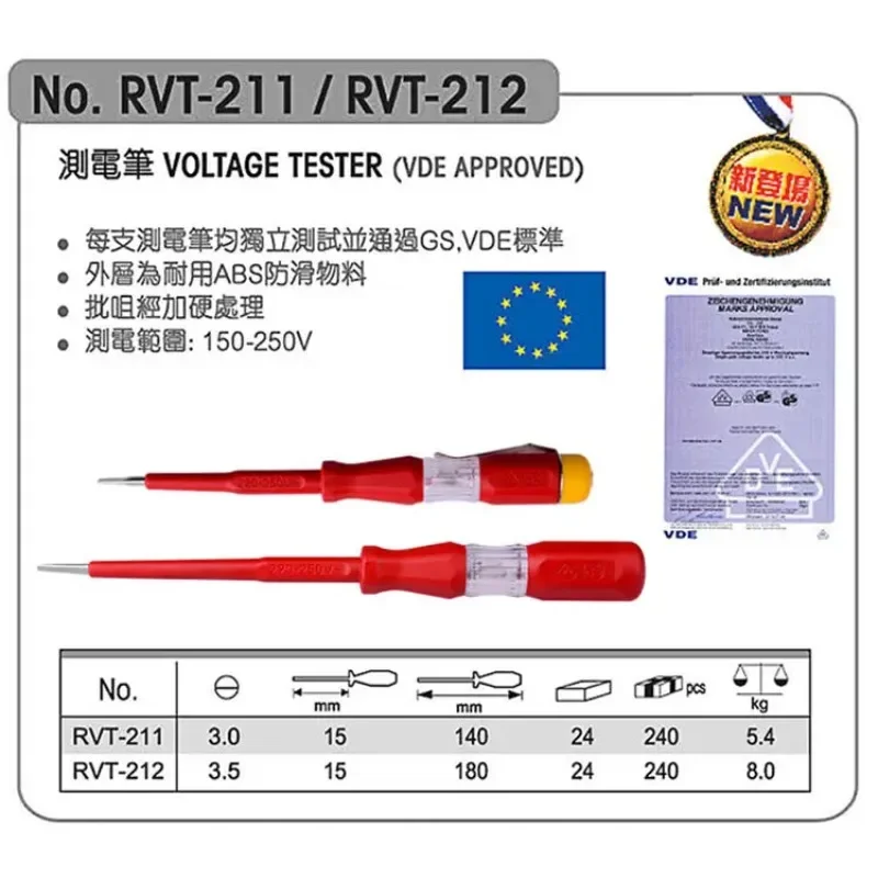 RUBICON RVT-111/112/211/212 JIS Voltage Tester Pen 220-250V LED Slotted 3.0mm VDE Approved Electrician Test Pencil