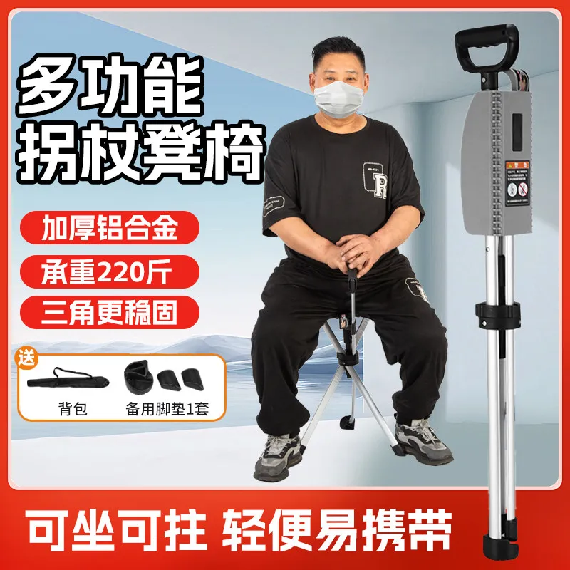 Cane Walker Can Sit  Chair Folding Portable The Elderly  Stool Multi-functional Walking  with Stool