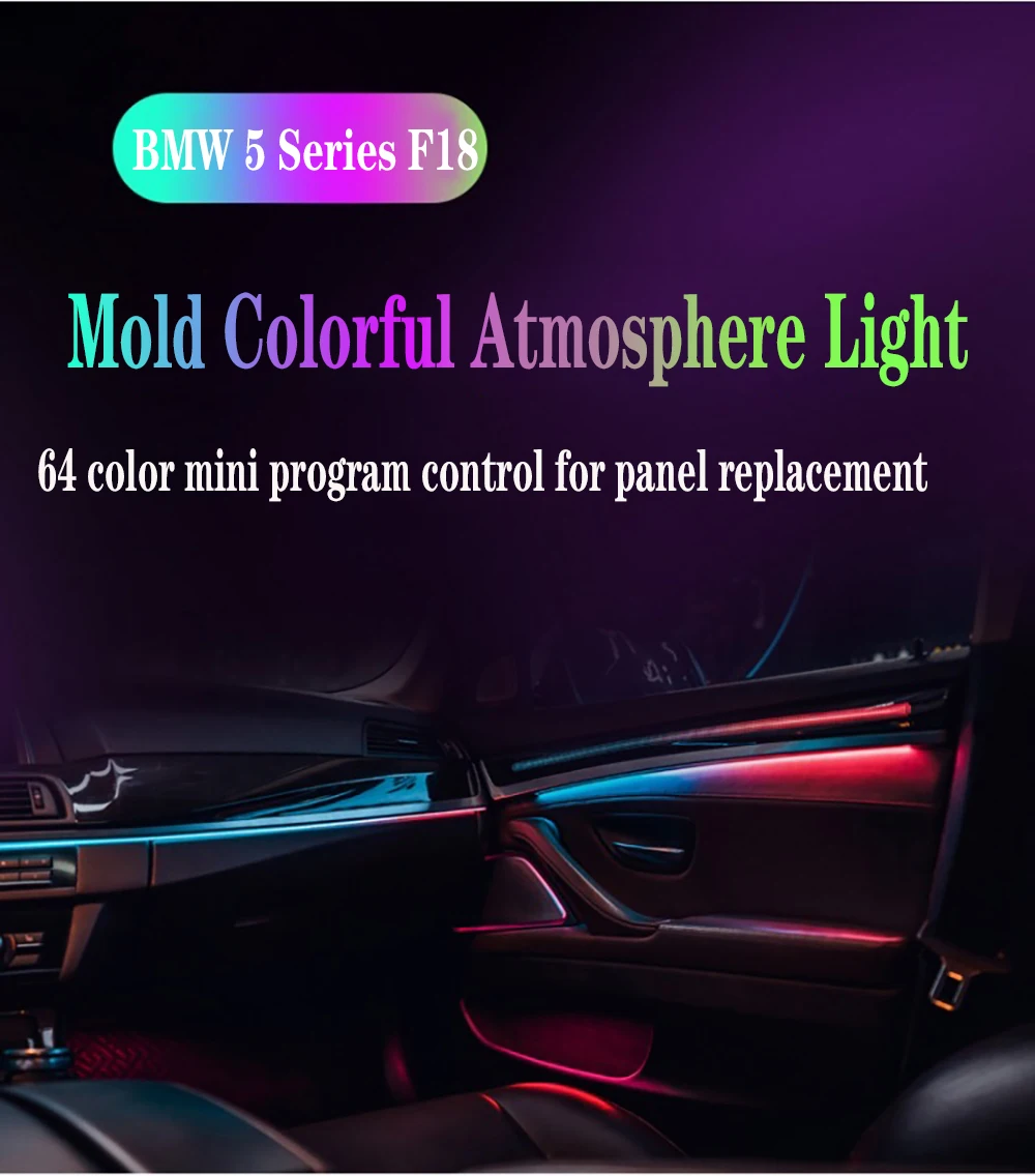 Suitable for 2011-2017 BMW 5 Series F18 11 color special ambient light, piano black dynamic version/carbon fiber starry sky ribb